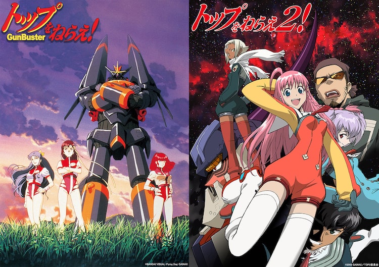 トップをねらえ！Vol.２ Amazon.co.jp: オリジナルビデオアニメーション「トップをねらえ