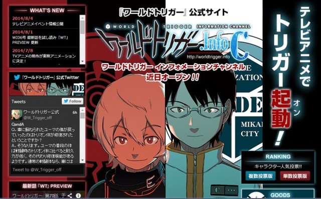 ワールドトリガー テレビ朝日で放送決定 福山潤 釘宮理恵の出演が明らかに ニコニコニュース