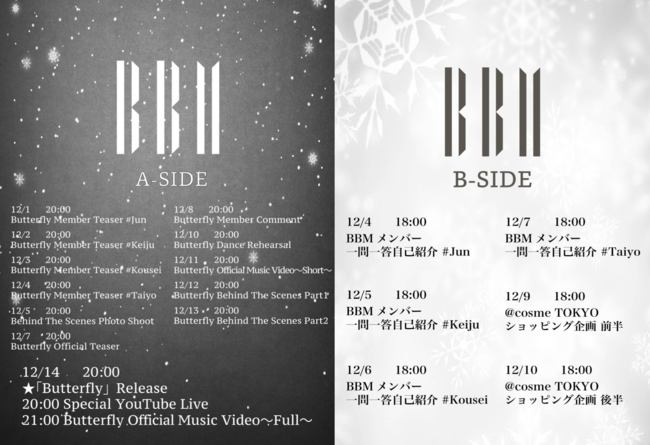 美容系男性ボーカル＆ダンスグループ「BBM（ビービーエム）」12月14日のデビュー曲「Butterfly」配信に向けス | ニコニコニュース