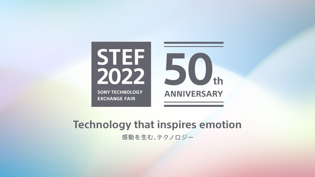 Sony Technology Exchange Fair 2022出展のお知らせ | ニコニコニュース