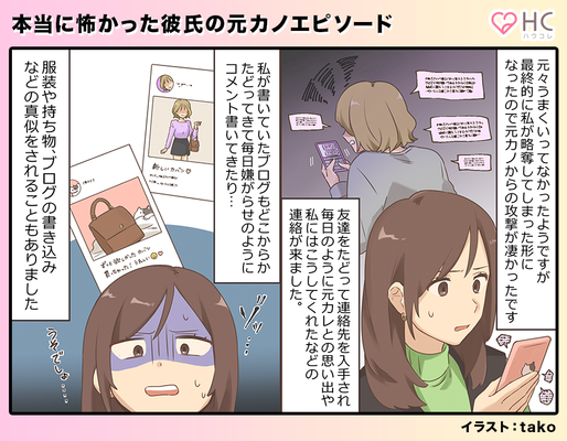 未練タラタラな元カノ から毎日のように来る連絡 本当に怖い彼氏の元カノエピソードvol ４ ニコニコニュース