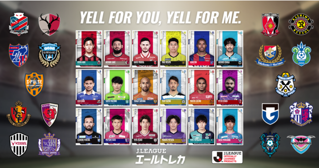 ｊリーグオフィシャルライセンス許諾デジタルトレーディングカードサービス ｊリーグ ニコニコニュース