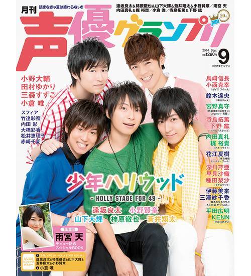 声グラがアイドル誌風だと話題 人気若手声優5人がさわやかな笑顔 ニコニコニュース