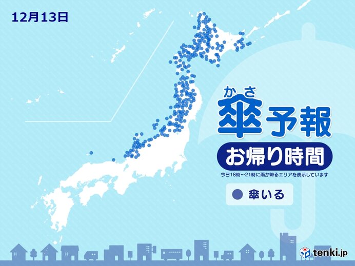 13日 お帰り時間の傘予報 北陸や東北 北海道は傘が必要 雪でふぶく所も ニコニコニュース