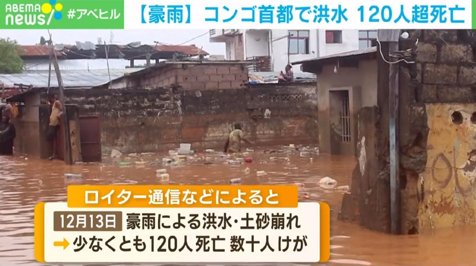 沿岸部のエルニーニョ：エクアドルで豪雨により少なくとも16人が死亡