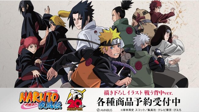 Naruto ナルト 疾風伝 の描き下ろしイラスト 戦う背中ver ニコニコニュース