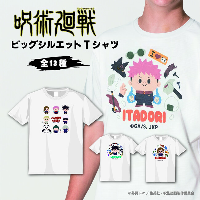 Tvアニメ 呪術廻戦 とオリジナルtシャツが作れる Tuqru とのコラボウェア新登場 Tシャツ パーカー 長袖tシャ ニコニコニュース