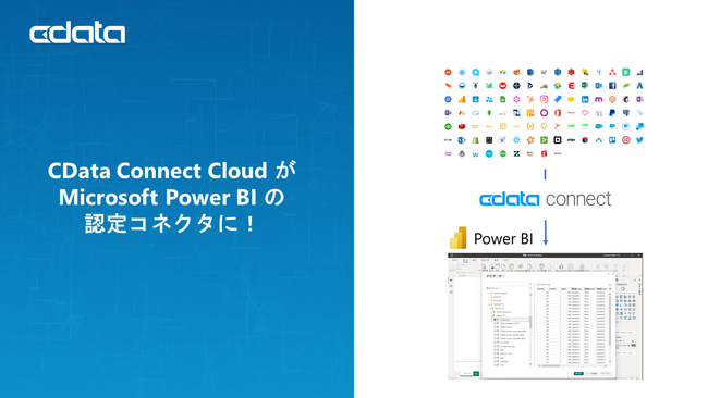 CData Connect Cloud がMicrosoft Power BI の認定コネクタに | ニコニコニュース