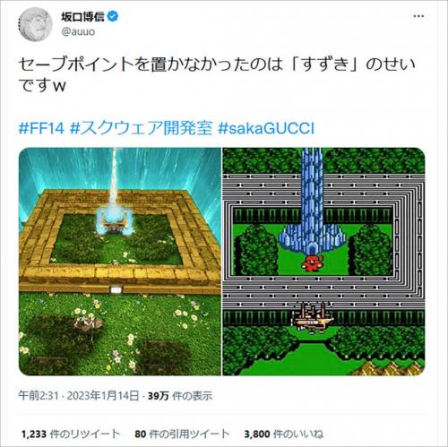 衝撃事実！ FF3のラストにセーブポイントがないのは「すずきさん」の