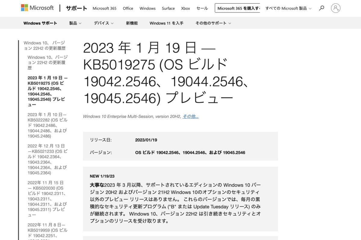 Microsoft、Windows 10向けプレビュー更新プログラムKB5019275をリリース | ニコニコニュース