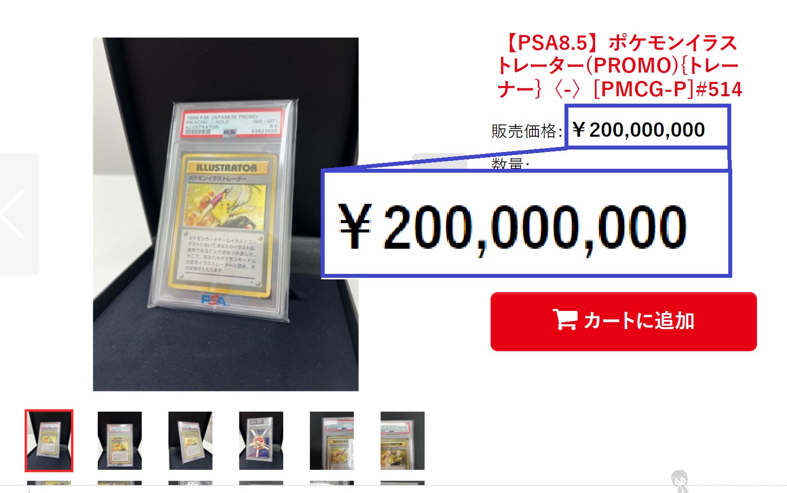 秋葉原のポケカ専門店が超希少なポケモンカードを 2億円 で販売 ニコニコニュース