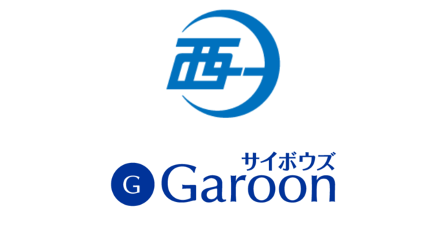 西予市のオフィス改革/生産性向上を支えるGaroon | ニコニコニュース