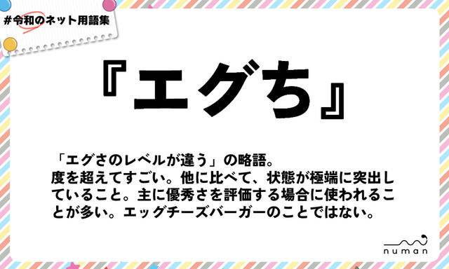 エグち（えぐち） | ニコニコニュース