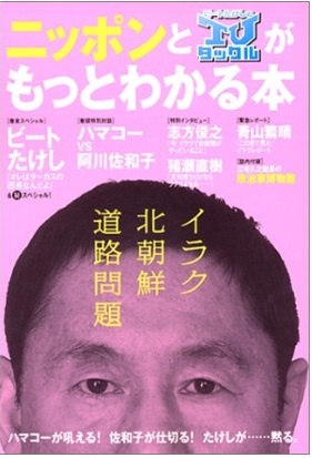 大炎上 Tvタックル アニメ規制特集 規制賛成派から見た オタク の姿 ニコニコニュース