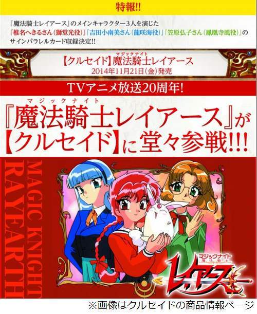 魔法騎士レイアース　クルセイド　サイン　PSA9 連番 魔法騎士レイアース クルセイド サイン PSA9 連番 - メルカリ
