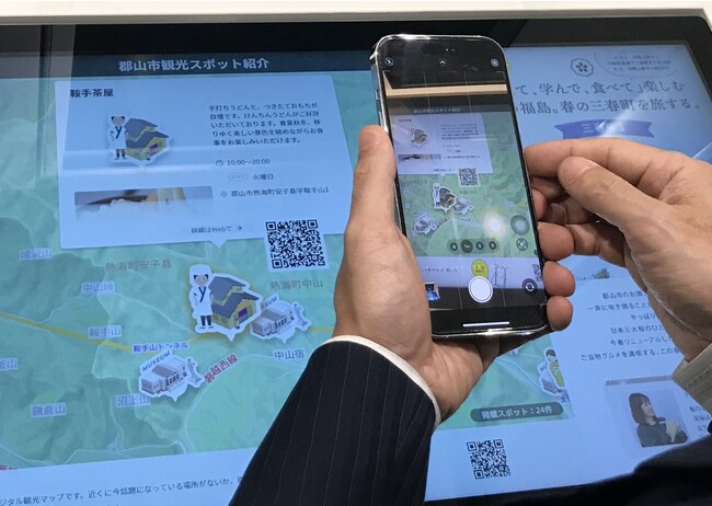 こおりやま観光案内所にSNSと連動して地域の情報を発信するデジタルサイネージを提供 | ニコニコニュース