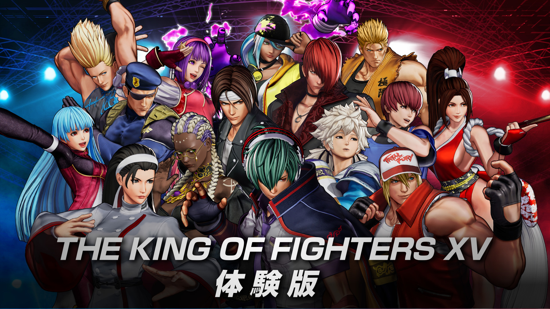 対戦格闘ゲーム『THE KING OF FIGHTERS XV』15キャラクターが使用できる体験版を配信開始 ニコニコニュース