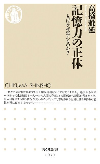 どうして忘れるの と自分を責める人へ 不完全な記憶力こそ優秀 ニコニコニュース