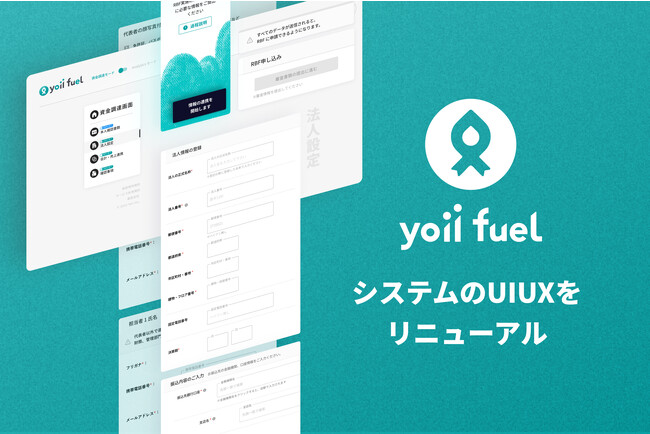 レベニュー・ベースド・ファイナンスのYoii、UIUXの大幅アップデートを実施 | ニコニコニュース