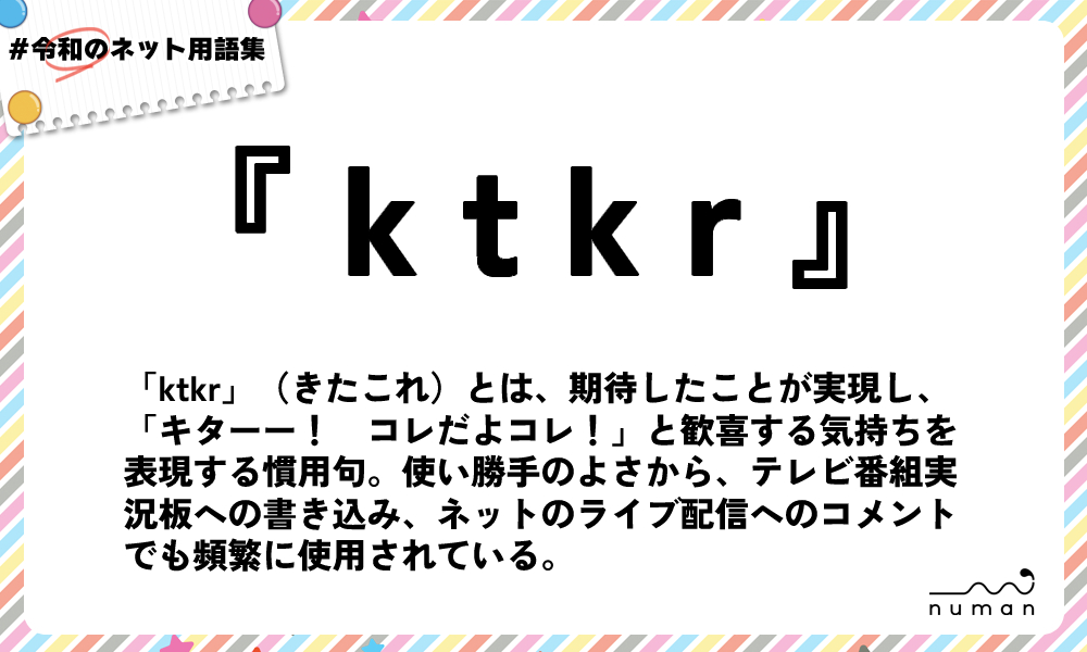ktkr（きたこれ） | ニコニコニュース