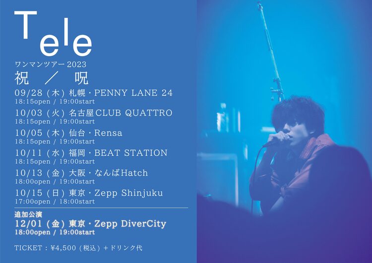 Tele全国ツアーに追加公演決定、本日夜には新曲MV公開 | ニコニコニュース
