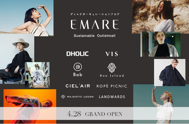【アパレル廃棄問題を解決】国内外の著名ブランドが集う特設フロア EMARE（エマレ）グランドオープン！ | ニコニコニュース