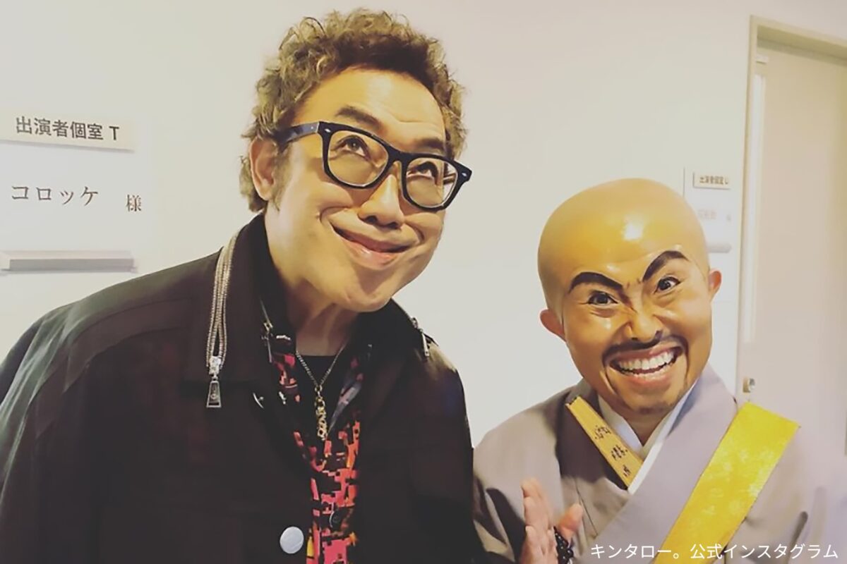 キンタロー。コロッケ・山寺宏一らとの秘蔵ショット 人生の“最終目標