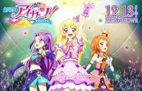 アイカツ 台湾版 バインダー 星宮いちご・霧矢あおい・紫吹蘭 スター