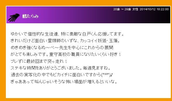 地獄先生ぬ べ sの縦読みがあまりに酷いと話題に ニコニコニュース