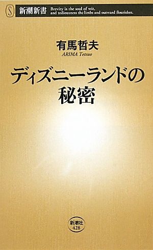 ウォルト ディズニーは鉄オタだった ディズニーランドの秘密 ニコニコニュース ウォルト ディズニーは鉄オタだった ディズニーランドの秘密 ニコニコニュース