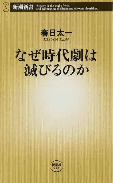 民放地上波で時代劇枠が消滅してしまった理由とは ニコニコニュース