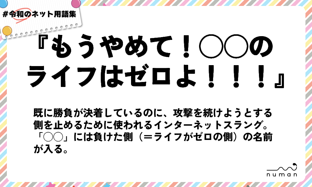 ライフはゼロよ _ やめて！ハハのライフはもうゼロよ！ – HQUCJ
