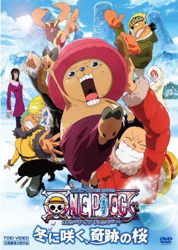 アニメキャラの魅力 麦わら海賊団のマスコット的存在 トニートニー チョッパー の可愛い魅力 One Piece ニコニコニュース