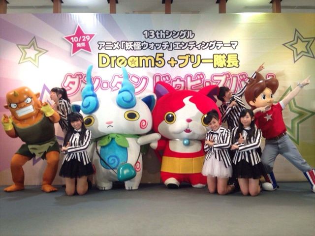 妖怪ウォッチ のエンディングテーマを歌うdream5 新曲 ダン ダン ニコニコニュース
