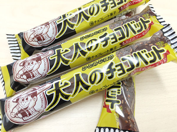 大人のチョコバット発売決定！しかも本家。早速食べてみた | ニコニコニュース