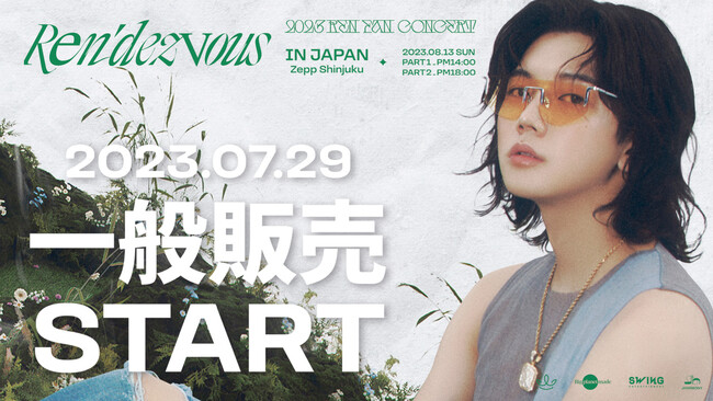 「2023 REN FAN CONCERT ＜Ren'dezvous＞ in | ニコニコニュース