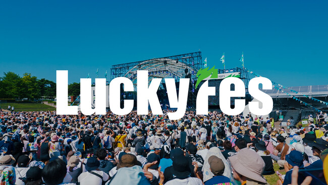 LuckyFes'24、7月13～15日の3連休にパワーアップして開催へ～目指すはアジア最大の「マルチ世代向けテーマパ | ニコニコニュース