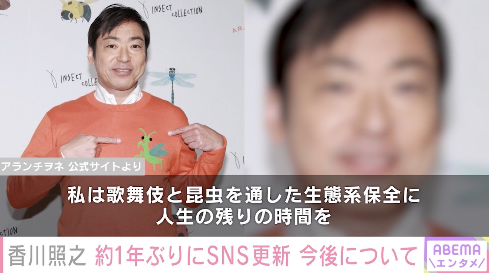 「新しく生まれ変わった思いで」香川照之、約1年ぶりにsns更新 今後の活動についても言及 ニコニコニュース