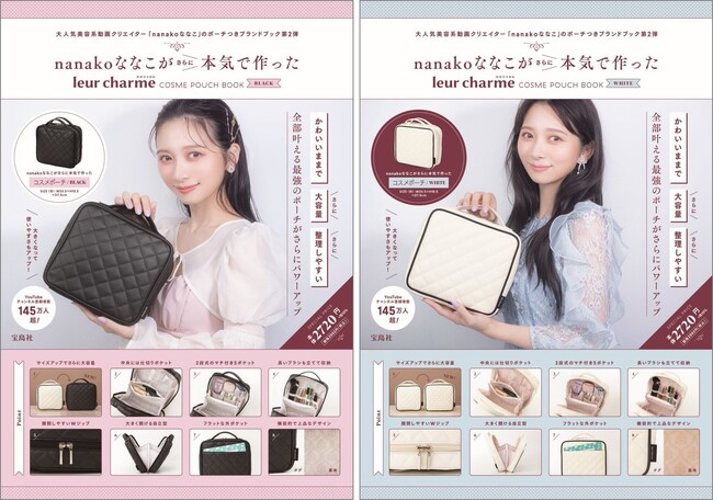 【発売前重版決定】累計8万部突破！ 大人気動画クリエイター「nanakoななこが本気で作った」シリーズ第2弾 | ニコニコニュース