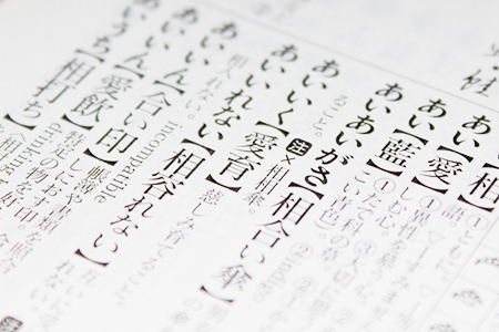 「強ち」これ読める？いつまでたっても覚えられない漢字の読み方ランキング | ニコニコニュース