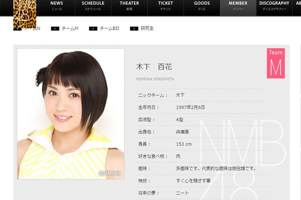 Nmb48木下百花が生放送で披露した 変顔 に 可愛すぎる 惚れてまうやろｗ ニコニコニュース