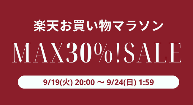 【本日20:00よりスタート！】楽天お買い物マラソン期間中、最大30％OFF！さらにスーパーDEALでは楽天モバイル会 | ニコニコニュース