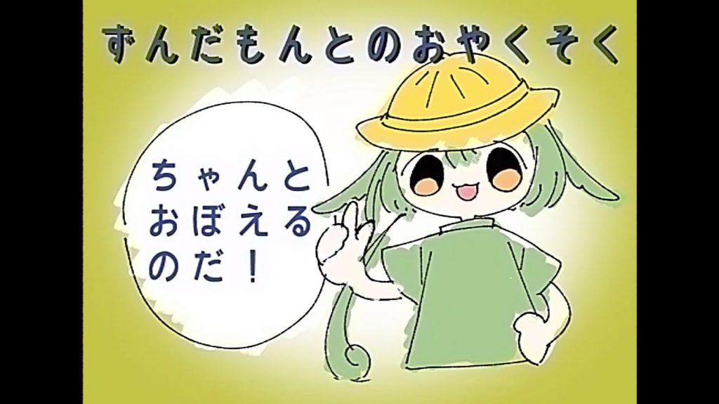 ずんだもんのボカロ曲『歩行訓練』が最恐にホラー！ あどけないささやき声と実写映像が得体の知れない恐怖を作り出す