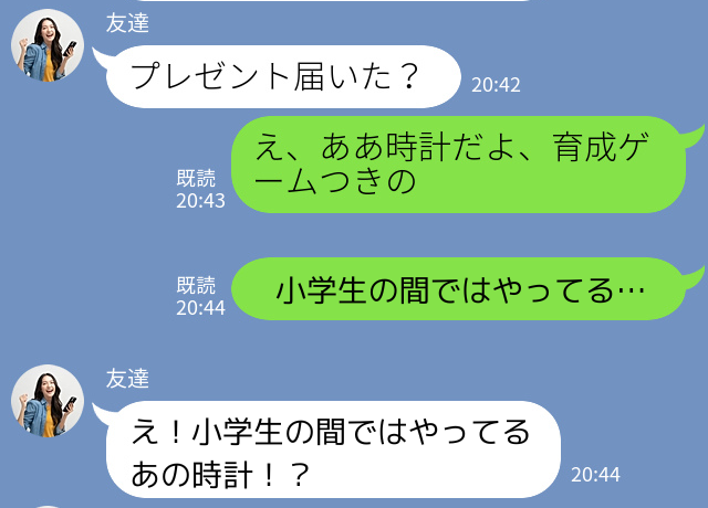 【彼からのプレゼントに苦笑い…】イケメン彼氏から誕生日の贈り物→しかし”その中身”に友人から同情される… ニコニコニュース