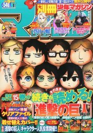 進撃の巨人 本体 表紙 特別版 進撃の巨人 11巻 ミカサ レア 表紙
