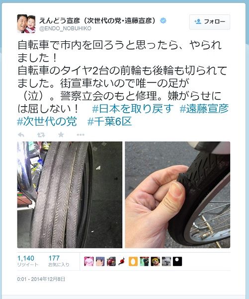 衆院選リポート 赤旗 創価学会 次世代の党が四面楚歌の苦境に ニコニコニュース