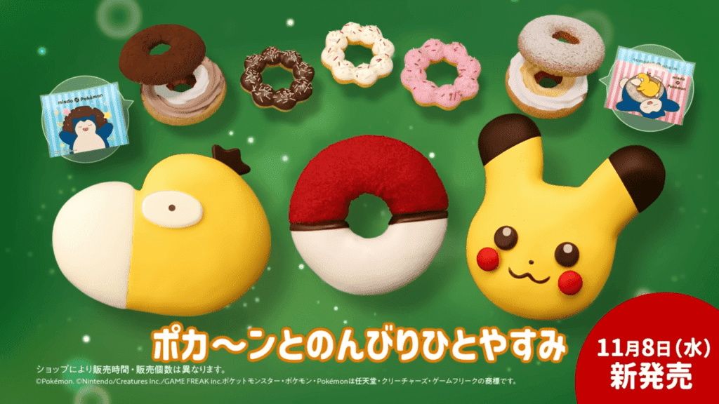 ポケモン コダック コラボ】コダック ポケキュンコレクション