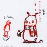 やくしまるえつこ独自アレンジで 一月一日 歌唱 本日より配信 ニコニコニュース