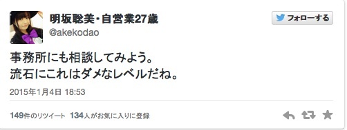 人気声優 明坂聡美 グロ画像を送りつけられ これはダメなレベル と怒りツイート ニコニコニュース