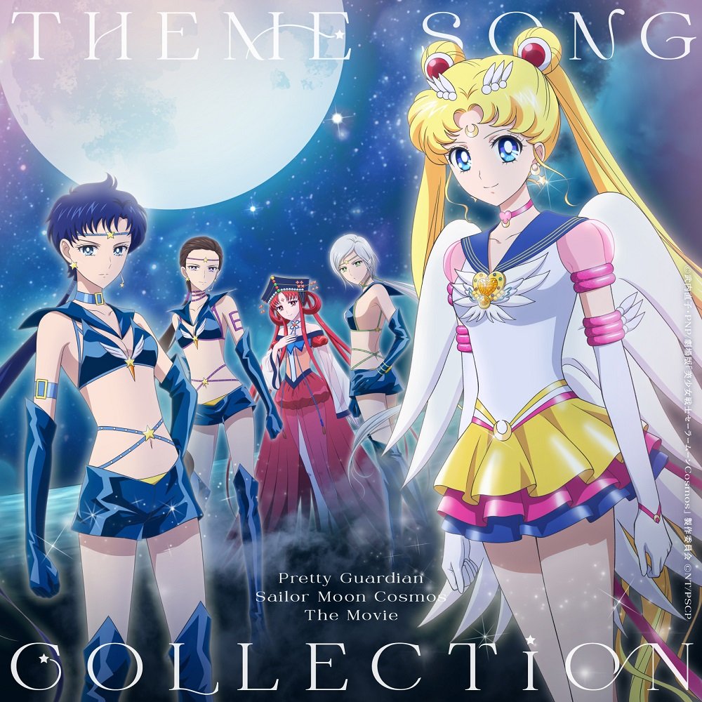 セーラームーン　海外版DVD　セーラースターズ Amazon.com: 美少女戦士セーラームーン セーラースターズ VOL.1